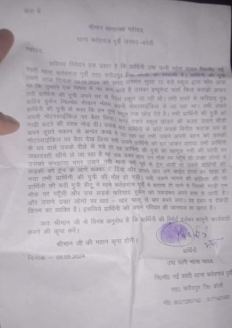 Hindu Teenage Girl Cut in Two by Train in Love Jihad Incident