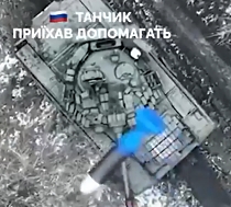 Drops a small grenade and damages the optics of an active RU tank