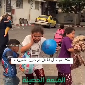 Collection of Israeli air strikes on the Gaza Strip