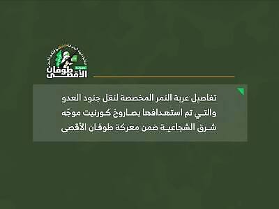 A military armored vehicle of the stupid Israeli army was destroyed