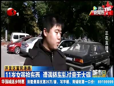 An 11-year-old girl gets crushed in Nantong